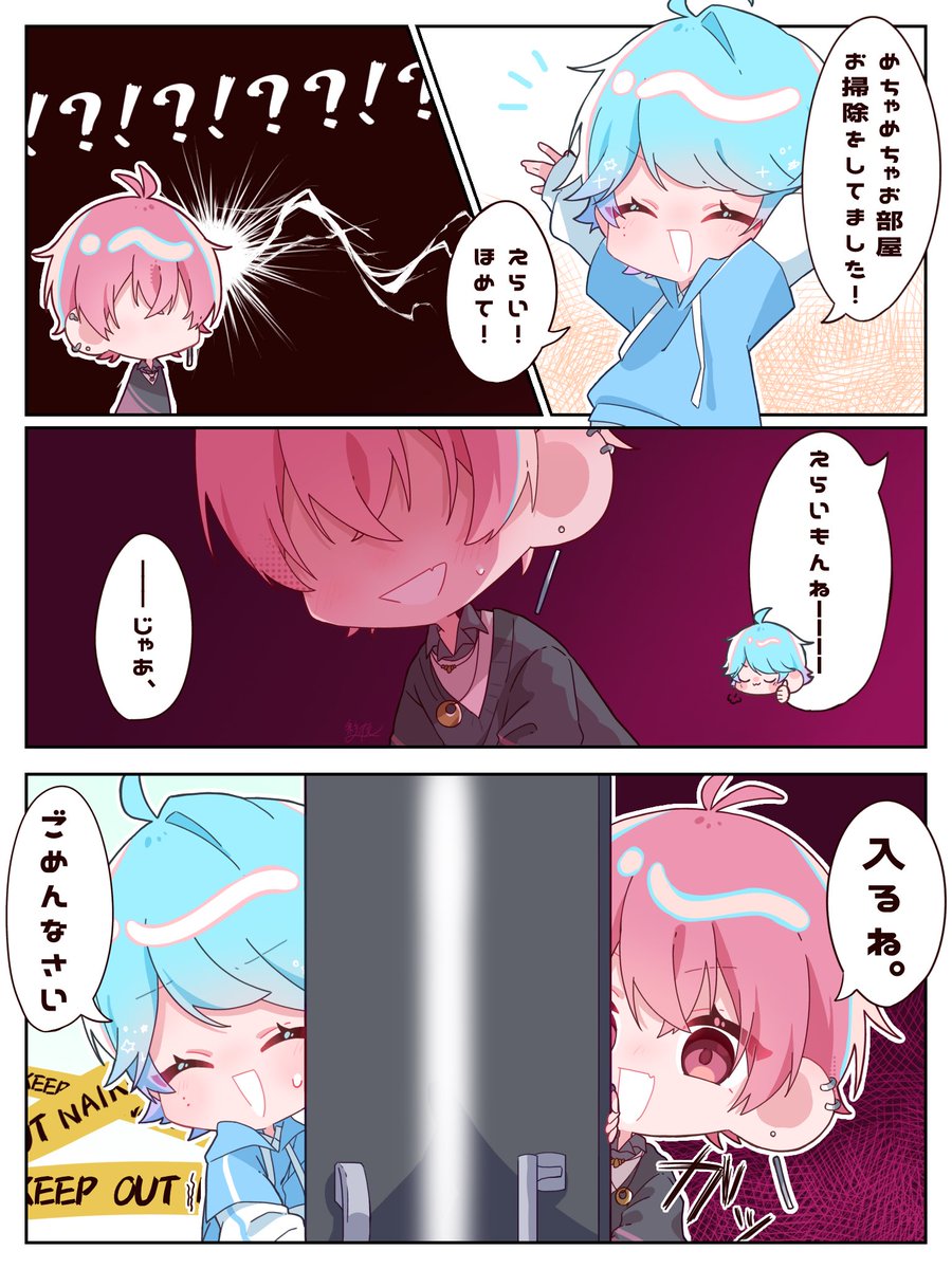 #いれいすあーと 
 #仏イム
#聞いてよないこくん 
___じゃあ、入るね。