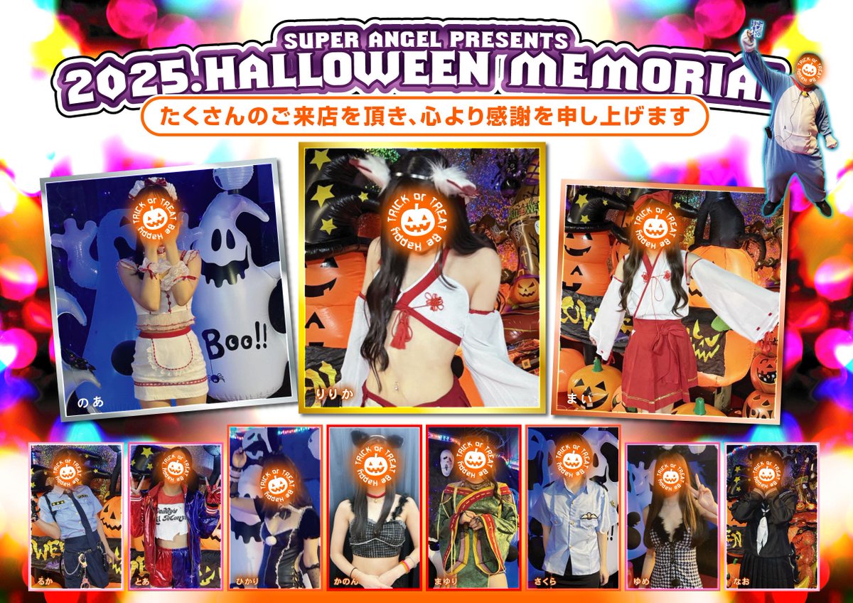 スーパー・エンジェルズ SUPER ANGEL スーパーエンジェル (@superangel5858) / Posts / X