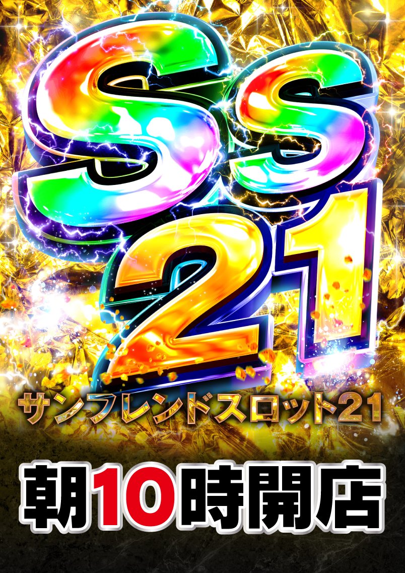 おはようございます 本日11月2日（日） サザンスター取材😃 朝10時OPEN