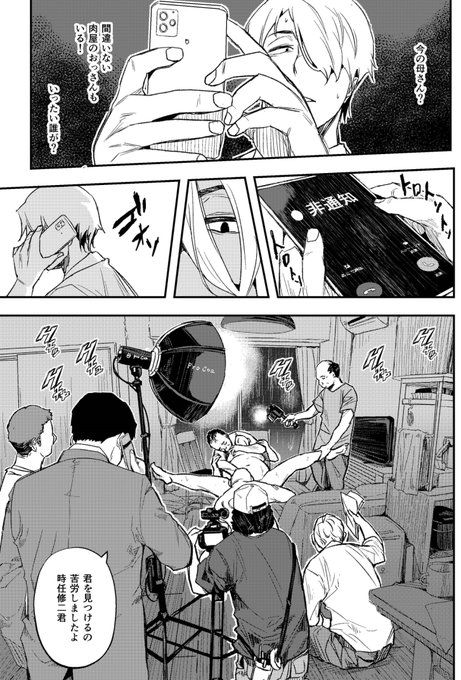 自分の母親のセックス動画が
世界中で販売されようとしているお話し 