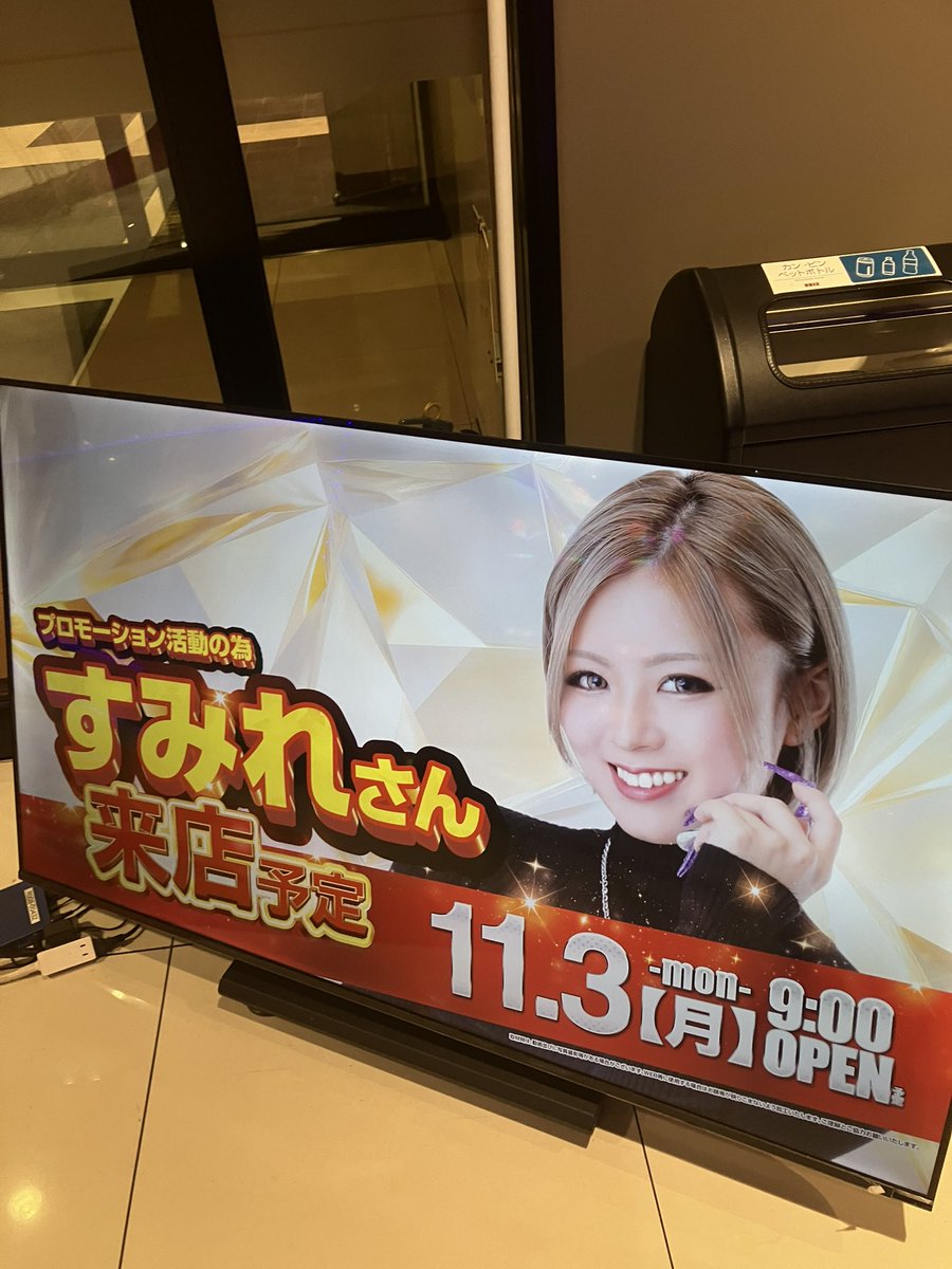 🎰1.25パチDREAM取材🎰
✅11/1 KEIZ大高店

11/2は野菜販売🤩
11/3はすみれさん来店予定🧐

PR