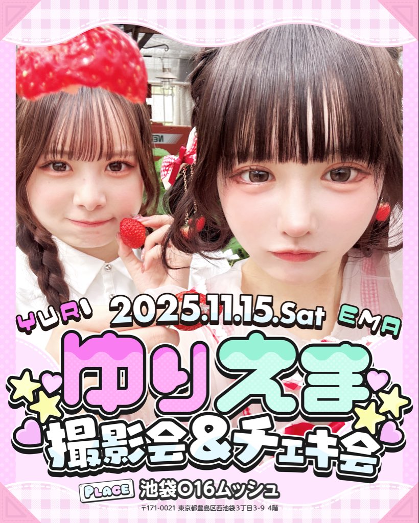 鈴木えま (@ema_0209_) / Posts / X