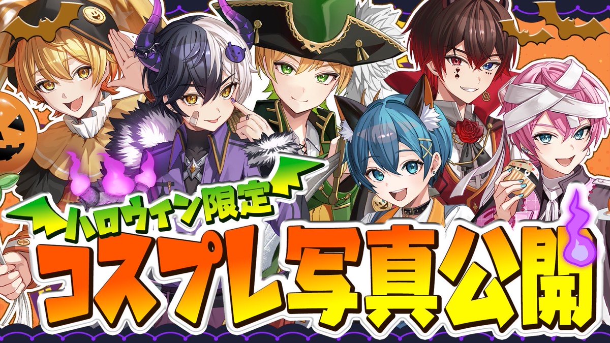 AMPTAKxCOLORS あっきぃ 2023 Halloween アンプタック AMPTAKxCOLORS