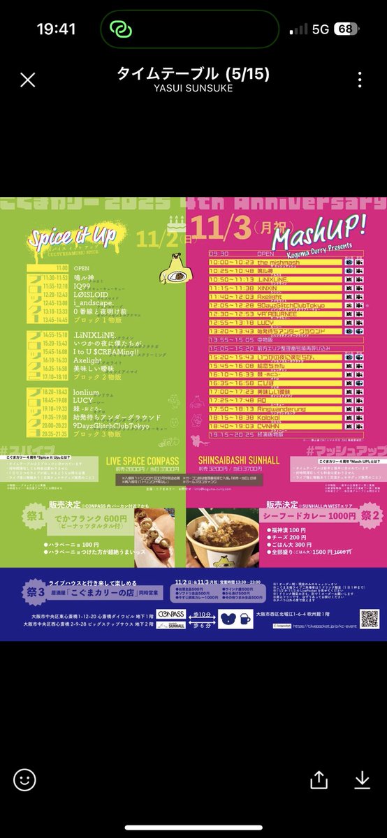 ブン・ブン 【始発待ちアンダーグラウンド】 (@482_bunbun