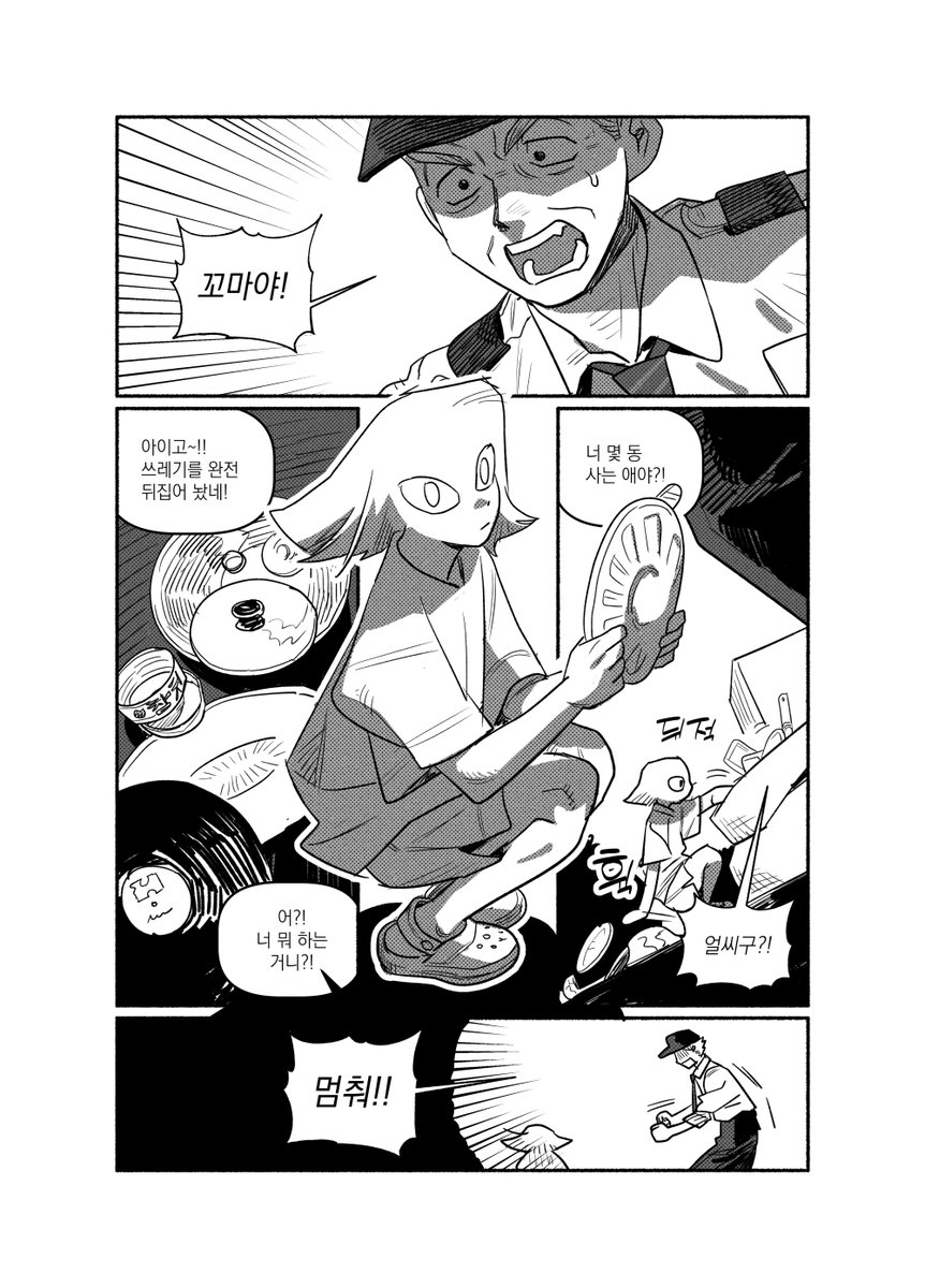 chawon_24's tweet image. 단편 &amp;lt;어느 김 씨의 수요일&amp;gt;
40p 분량의 짧은 단편 만화입니다. 

tobe.aladin.co.kr/n/519172