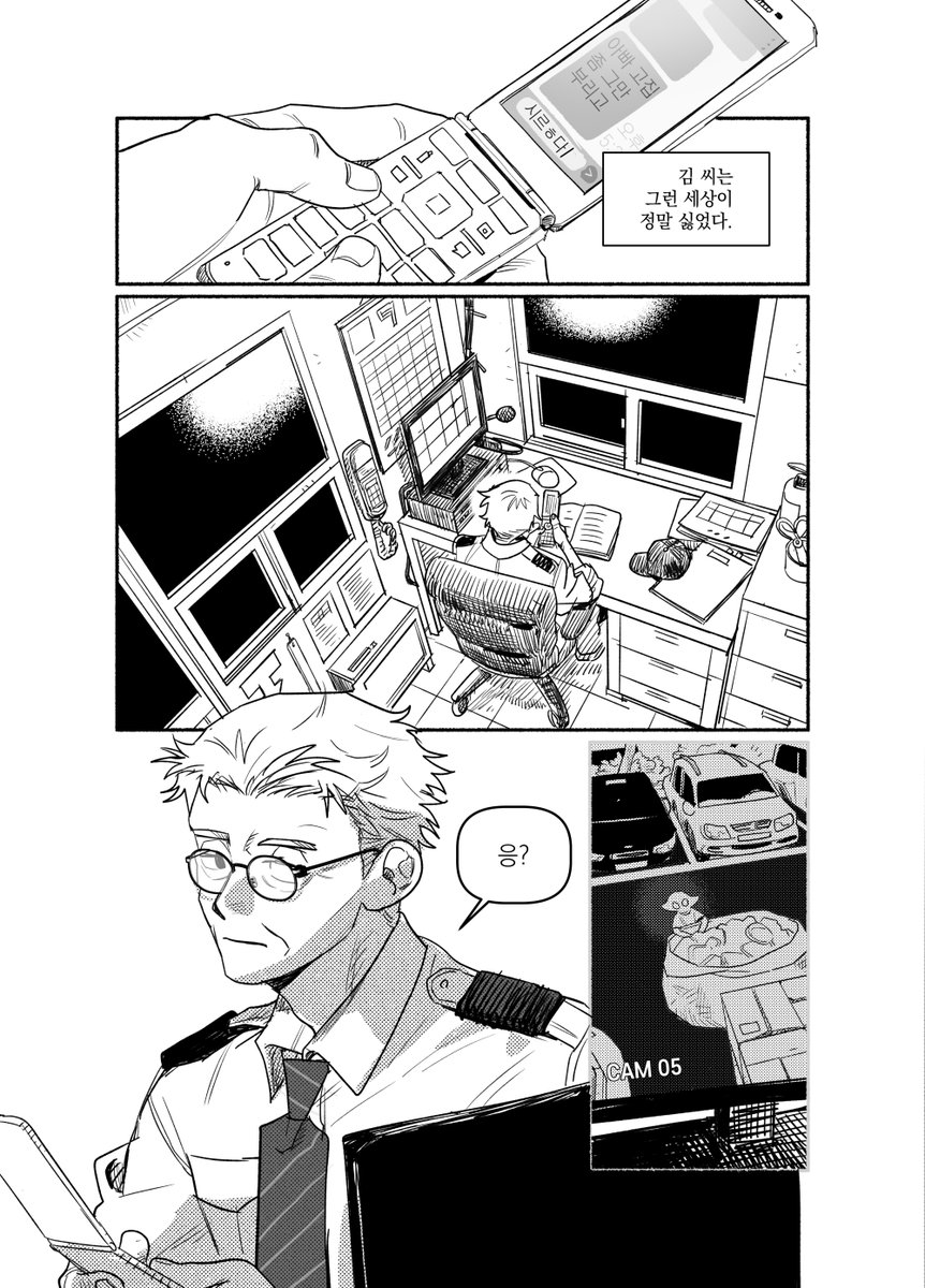 chawon_24's tweet image. 단편 &amp;lt;어느 김 씨의 수요일&amp;gt;
40p 분량의 짧은 단편 만화입니다. 

tobe.aladin.co.kr/n/519172