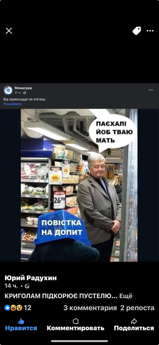 порошенко 5 років не платить за оренду приміщення (3 тис. м) для партії Європейська Солідарність.Він програв всі суди і відмовляється  виконувати їх Рішення.Жадібне і брудне мудило.Все виглядає як спроба рейдерського захоплення.Воно завжди було обдарованим  жлобом-шахраєм