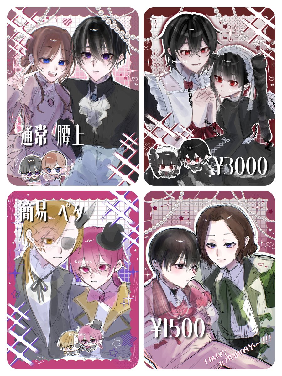 夢絵依頼受付中