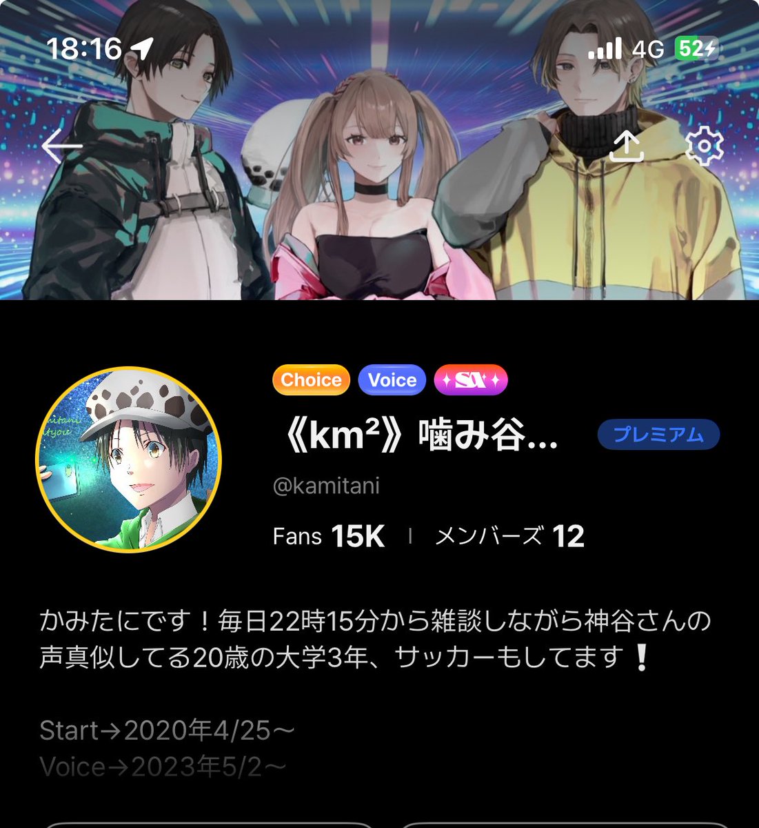 kamitani1519's tweet image. 部活終わりの噛み谷です⚽️
昨日は10日連続目標達成でき来てくれてありがとうございます❣️
今日も定時の《《22時15分~》》配信します❕
11月最初の配信も定時1時間半の配信になるので定時から忘れずに来て楽しんで聞いて癒されてくれたら嬉しいです‼️
11月もよろしくね!!
 #Spoon #噛みリス