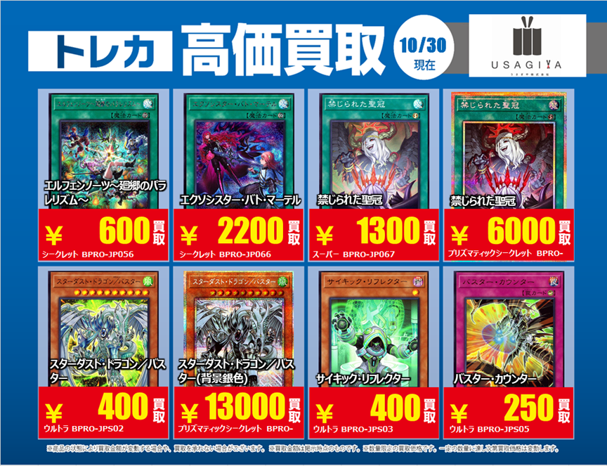 うさぎやTSUTAYA栃木城内店トレカ on X