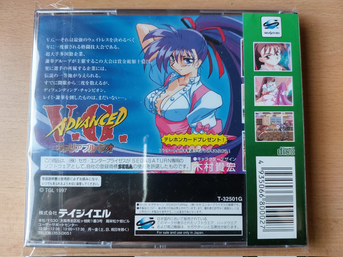 nuclearnightmar's tweet photo. Ursprünglich für #PCEngine erschienen besitze ich nun die #SegaSaturn von #AdvancedVG
In diesem ab 18 Fighting Game gibt's nur weibliche Figuren u anstössige Zwischensequenzen 😱
Damals Japan exklusiv seit 2025 auch auf Switch erhältlich
#segasaturday #importgaming #retrogaming https://t.co/bvYikHURFV