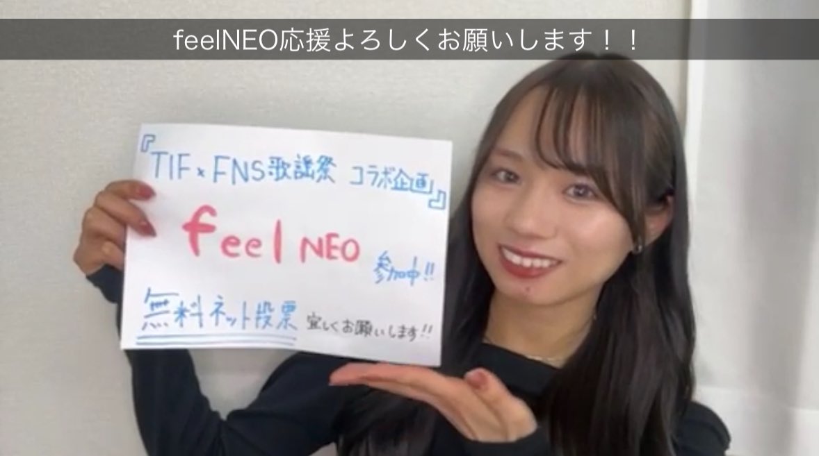 kanoko_feel's tweet photo. 微弱ながら応援頑張る!!❤️‍🔥❤️‍🔥
投票もしたよ~🫶
 #feelNEO https://t.co/YXDIizk2ZF