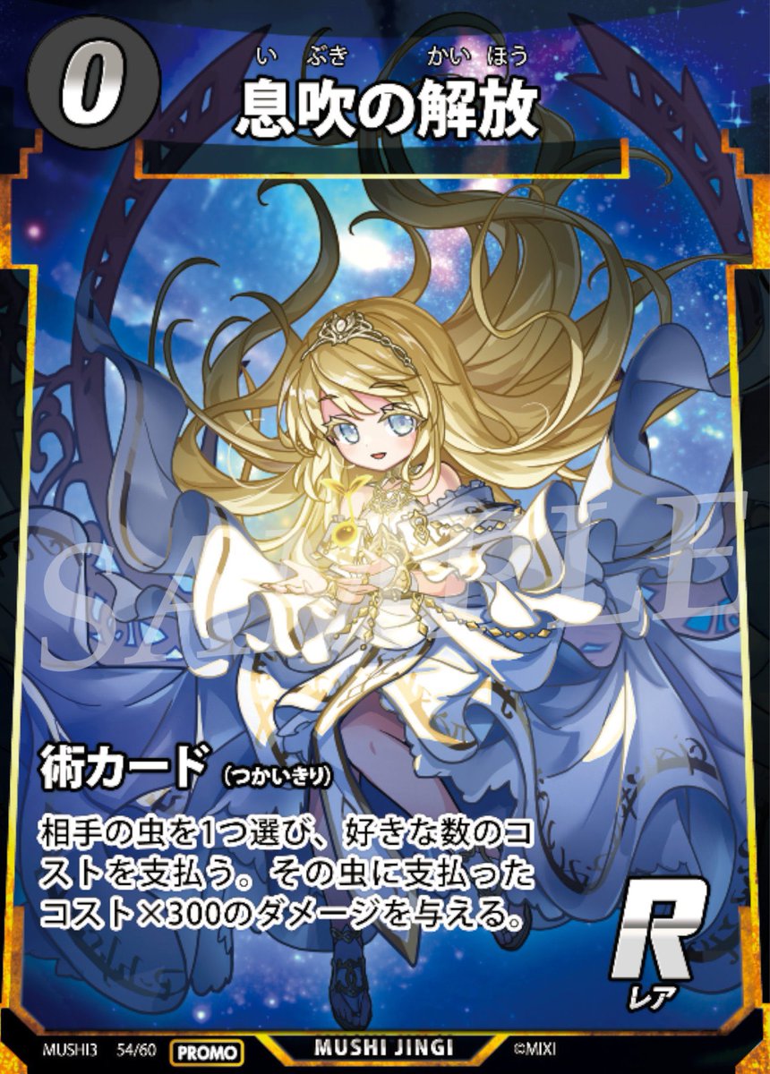 るいた⛩京都公認蟲神器サポーター on X