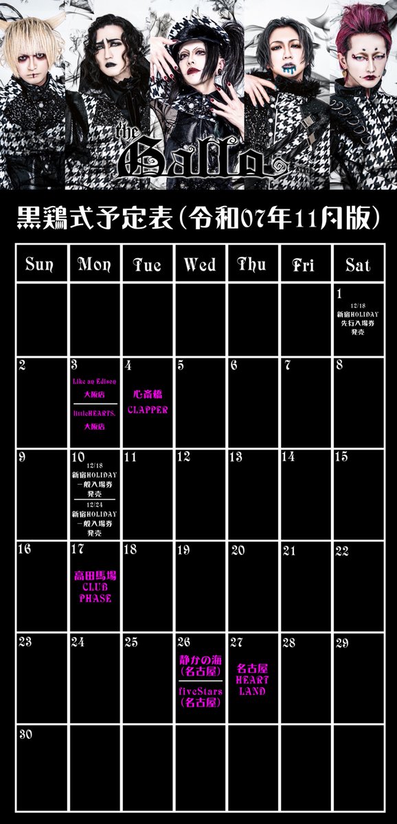 V系バンド ギャロ CDまとめ売り アー写、サイン、コメントCD・DVD付き V系バンド ギャロ CDまとめ売り アー写、サイン、コメントCD