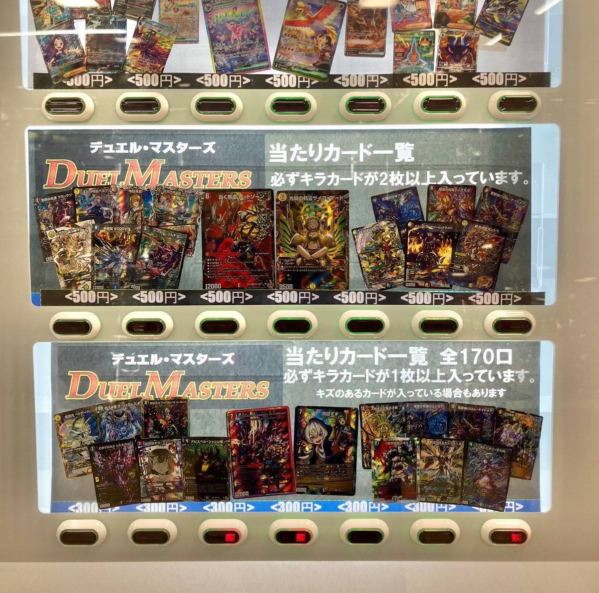 デュエルマスターズ B T・T・T 4枚 デュエルマスターズ B T・T・T 4枚