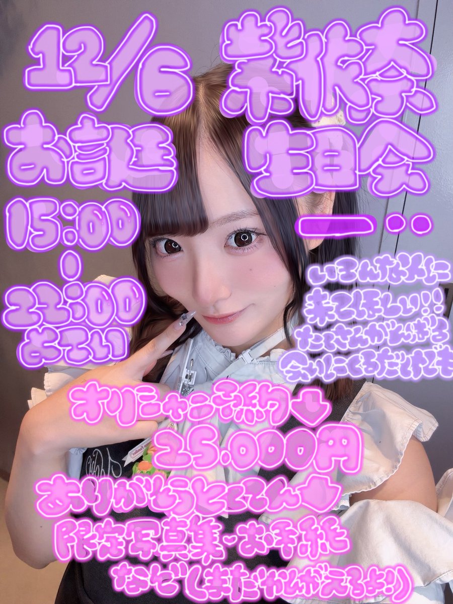 まな🌸Ring-Oの妖精さん (@manaapplegarden) / Posts / X