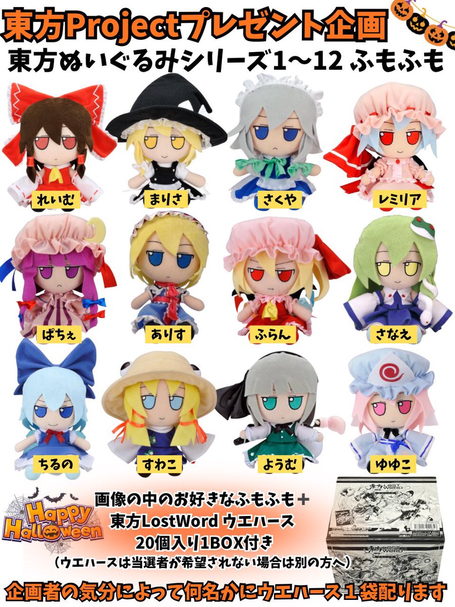 東方好き支援🎁プレゼント企画🎁 tweet media