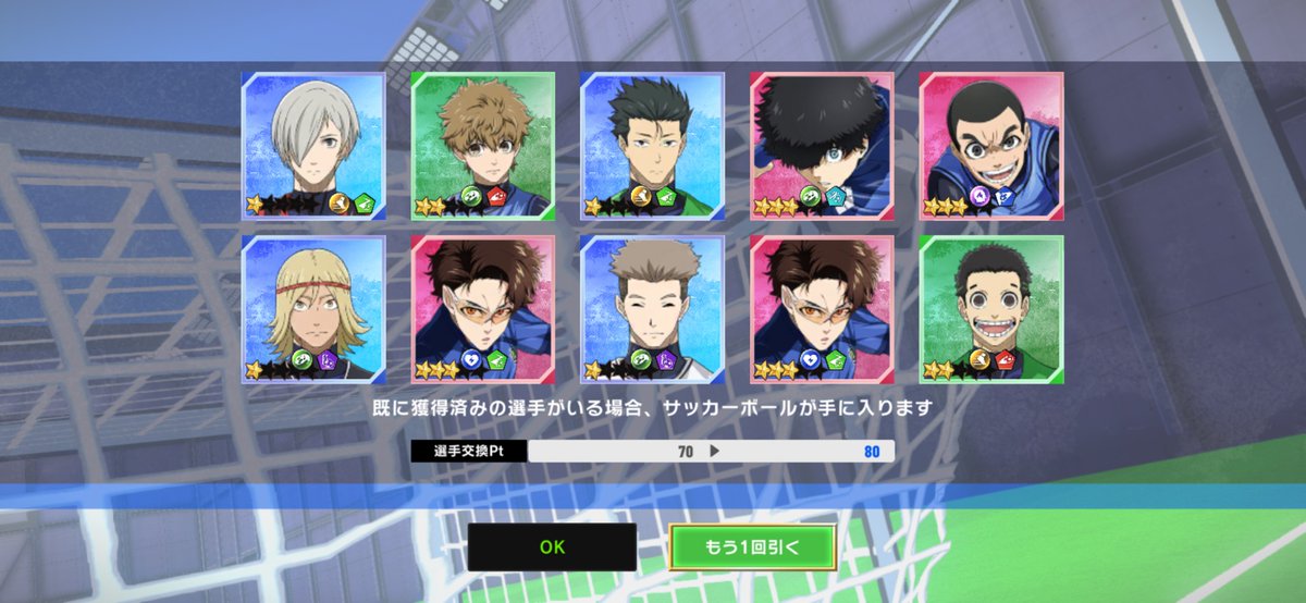 最近はブルーロックにハマってます

これ、さっき神引きしたガチャ結果です💓

みんなもブレイズバトルをやろう