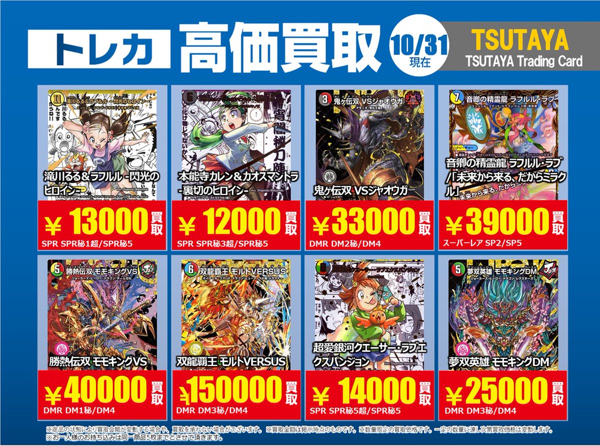 その他 DUELMastersrarity value What's this worth? : r/DuelMasters