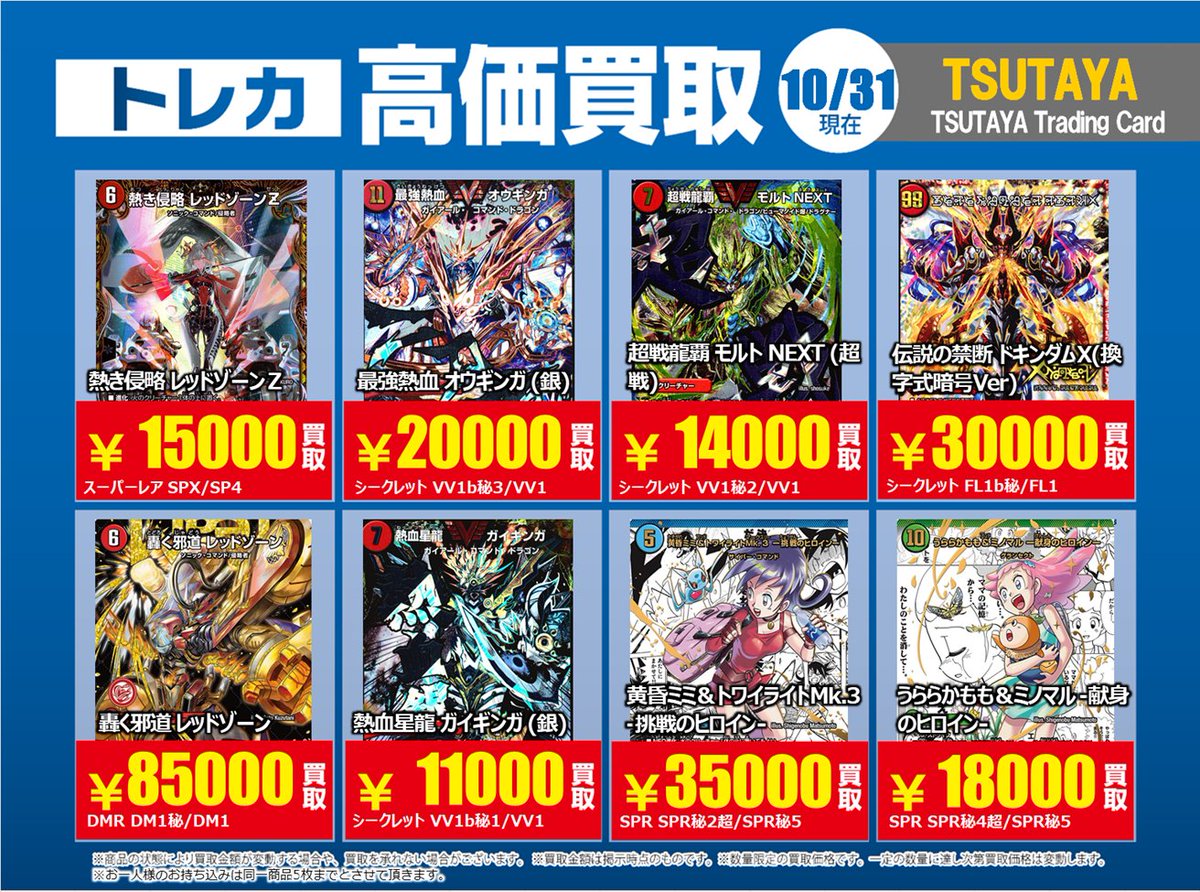 TSUTAYA Trading Card府中駅前 on X