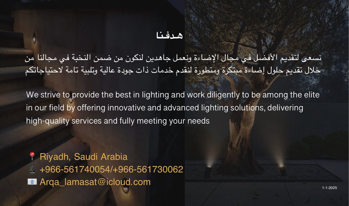 هدفنا في ارقى اللمسات #انارة #اضاءة
Our Goal At Arqa Lamasat #الرياض