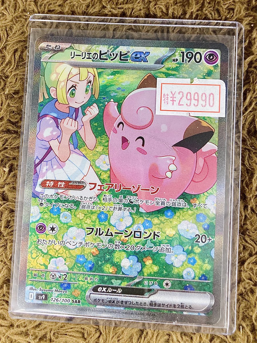 トレカショップフロント on X