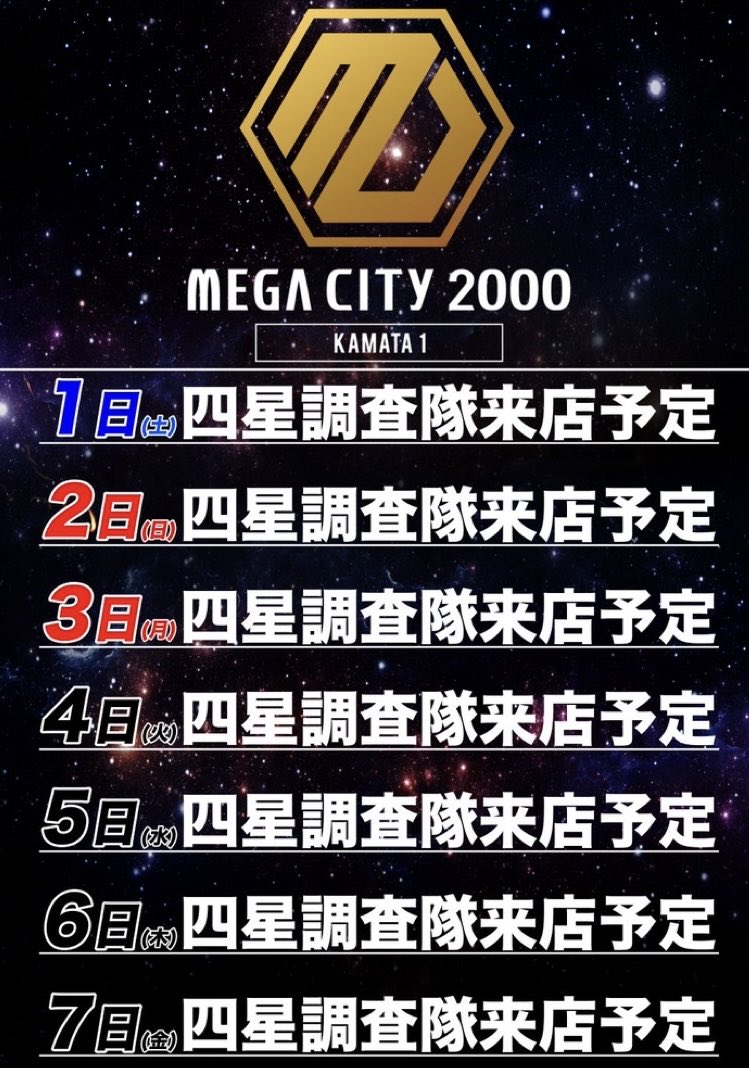 パチスロ　ウィッチマスター　引き取り パチスロ ウィッチマスター 引き取り パチスロ ウィッチマスター 解析