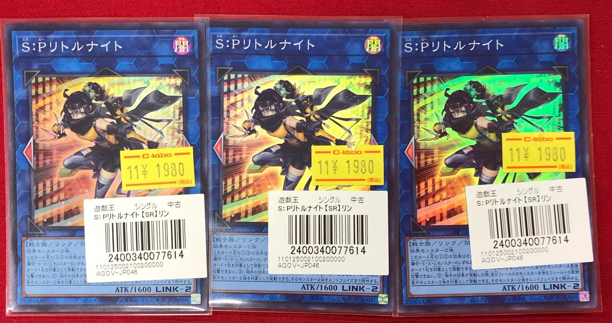 遊戯王商品情報】 『S:Pリトルナイト』 特価価格で入荷しました‼ 状態