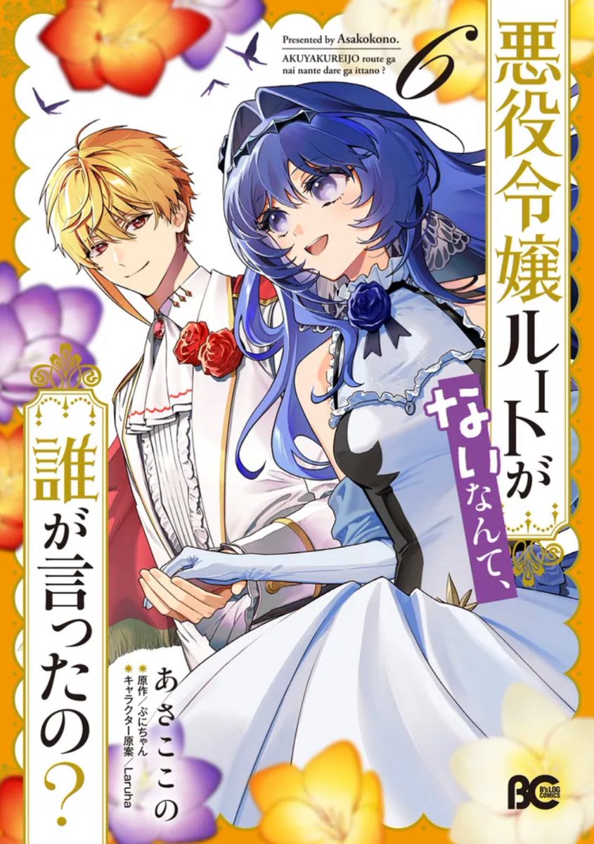 ぷにちゃん (@punichan_061) / Posts / X