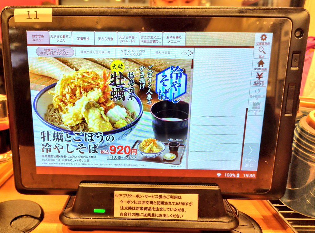 食べ歩きマン on X