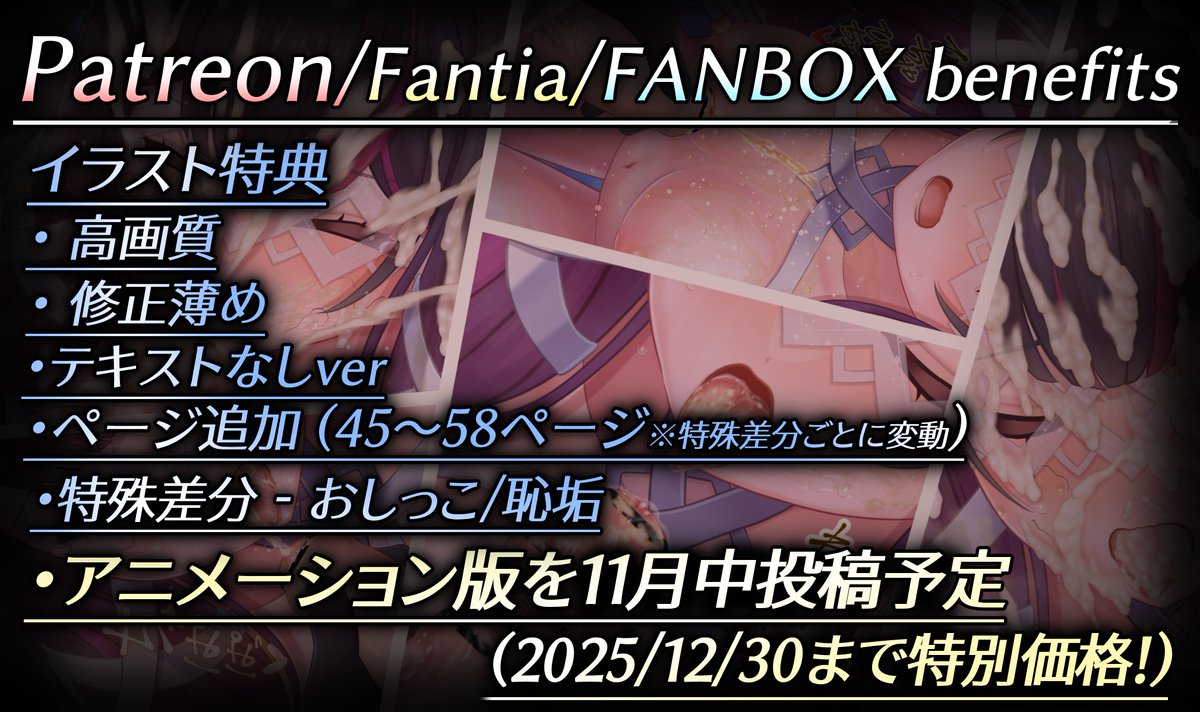 7/7

FANBOX:https://t.co/ha4UXepqW5
Fantia:https://t.co/73S1gmg04o
Patreon:https://t.co/nHLv0bRNq5 