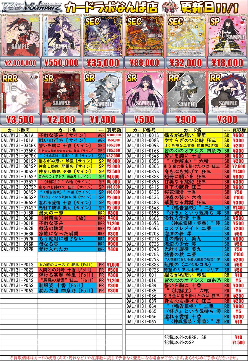 【たかぼー】6月4日テキスト出品 カードラボなんば店@新規スタッフ募集中♪ on X