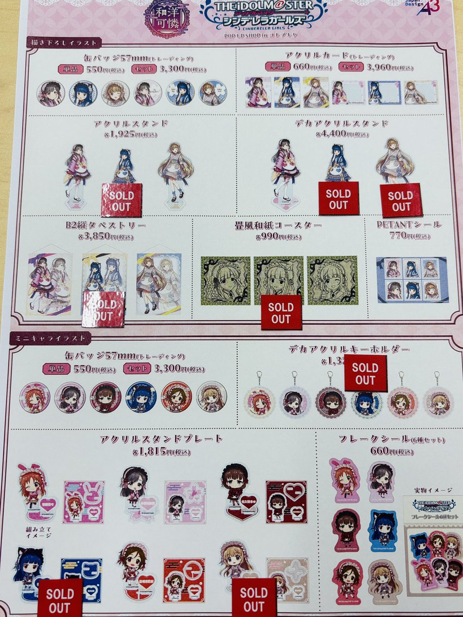 デレマス コトブキヤコラボ 和洋可憐 佐城雪美 グッズ9点セット SMC組 5th