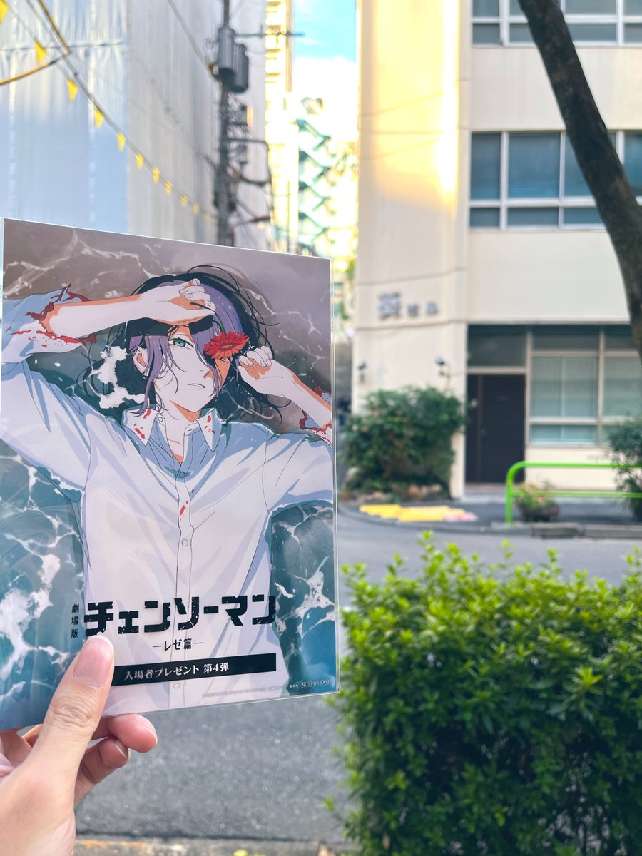レゼ.....
