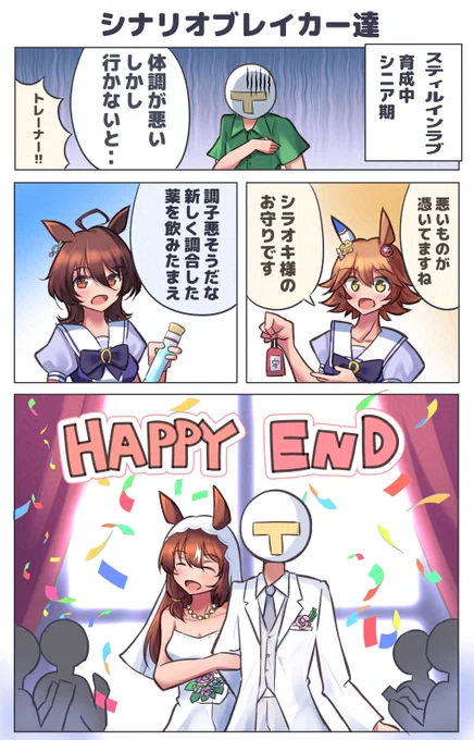 #ウマ娘
#スティルインラブ
スティルインラブのシナリオはとてもツラかったので
私にはこれくらい負荷でいいかもしれません 
