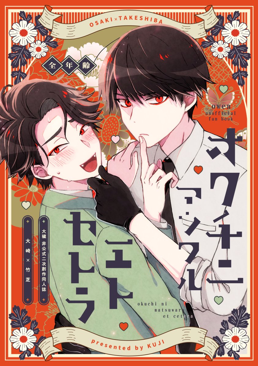 サバ江 東7 D31a on X