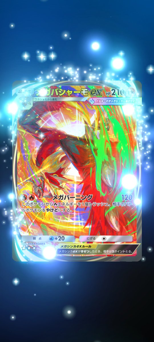 ﾎﾜｧｧｧｧｧ!
 #ポケポケ