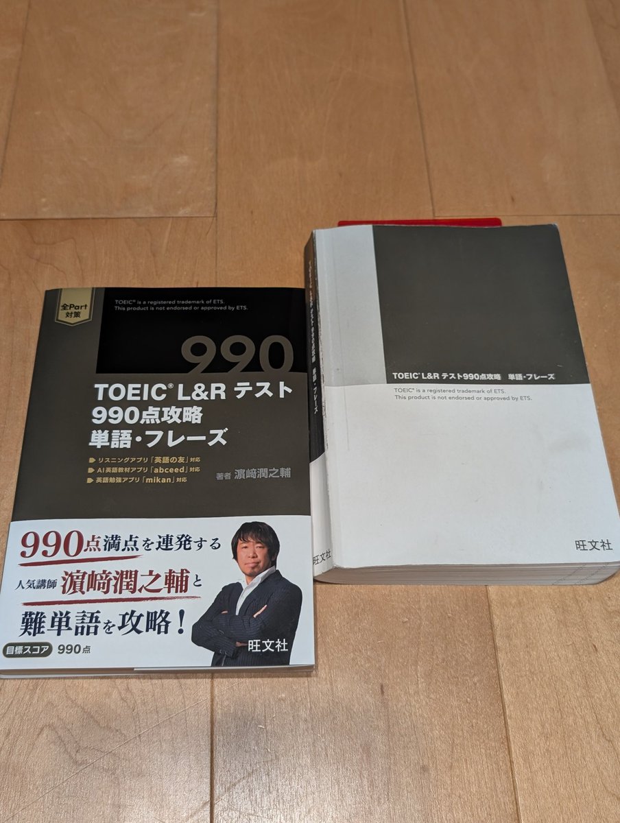 基礎英語の盲点 基礎英語の盲点 Day 2: A challenge project to complete