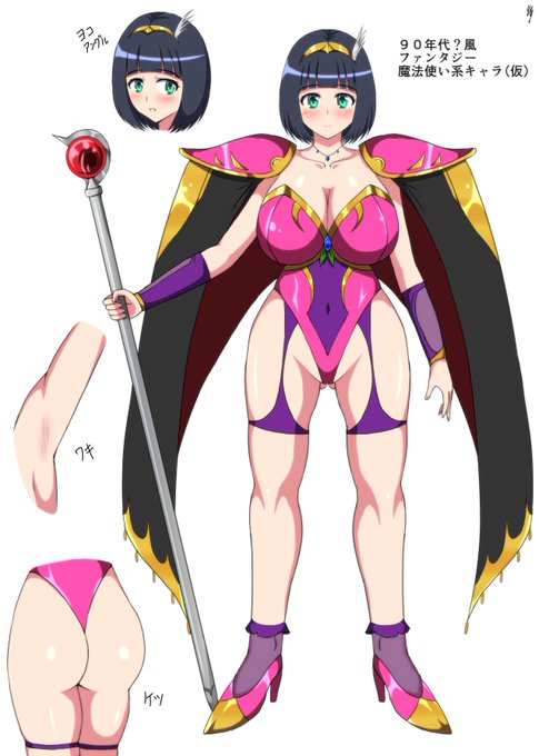 90年代?風魔法ファンタジー系ハイレグキャラのエロ漫画制作開始!

やっと制作開始です😆💦

(詳細・差分はpixivにて↓)
https://t.co/lvCDJxUnxk 