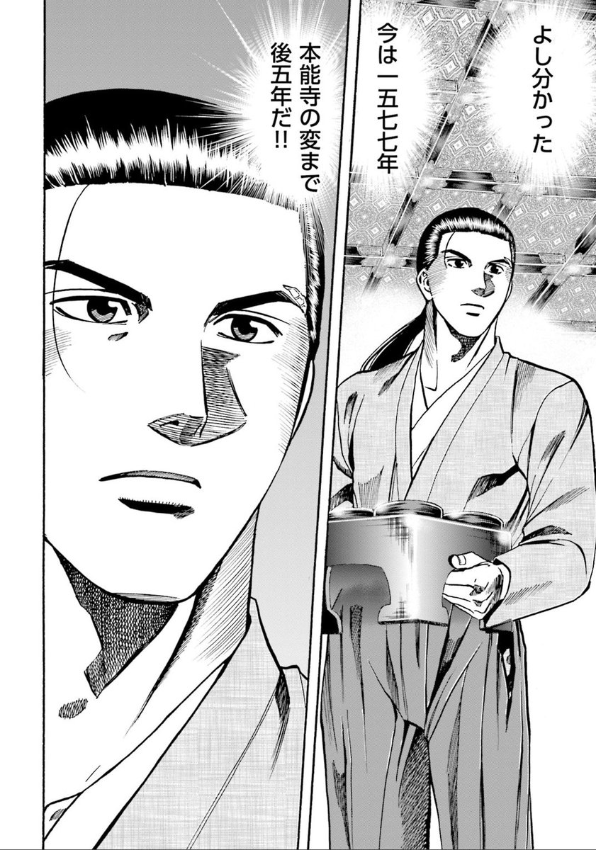 無料公開されてるということで『信長のシェフ』の話題をTLで見てると「料理技能で全てをゴリ押ししているTRPGプレイヤー」というケン評を思い出して笑ってしまう。
元号と西暦の換算出来ないからジャガイモの伝来年から今が何年か特定する流れ、目星で失敗した後料理技能ダイスでクリってるだろ。