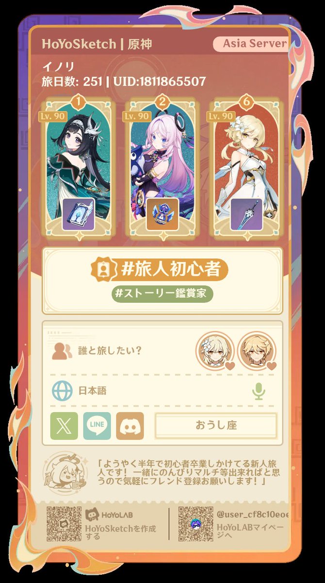 イノリ tweet media