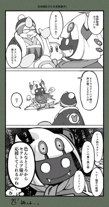 アナウンス日本語B 