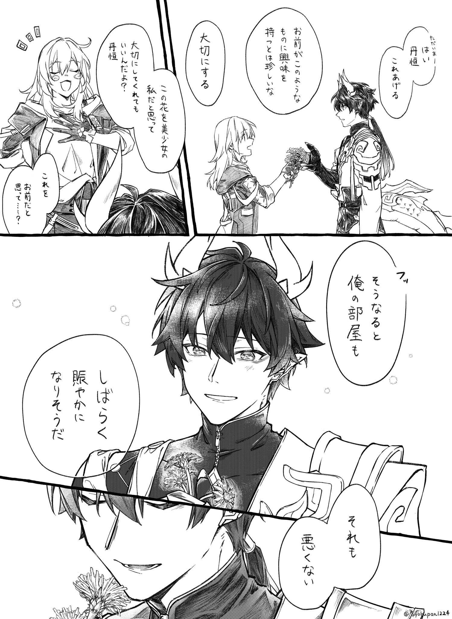 購入意思のない、いいね！不要★プロフ必読！ 20618 (クソリプ不要💉コンプリート プロフ読め、変なの絡んで