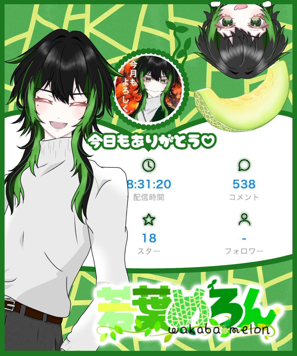 普段そんな喋らんから、なんかすごいいっぱい喋った気がする(*´﹃｀*)笑
後半ゲームしてたけど(´>∀<｀)ゝ
長い時間一緒に居てくれてありがと( *´꒳`*)♡

今月も皆よろしくねヾ(*´∀｀*)ﾉ

#IRIAM