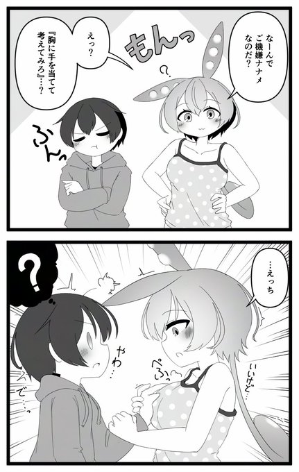 ずんだもんお姉ちゃんの脳内はもう コッショリ まみれ