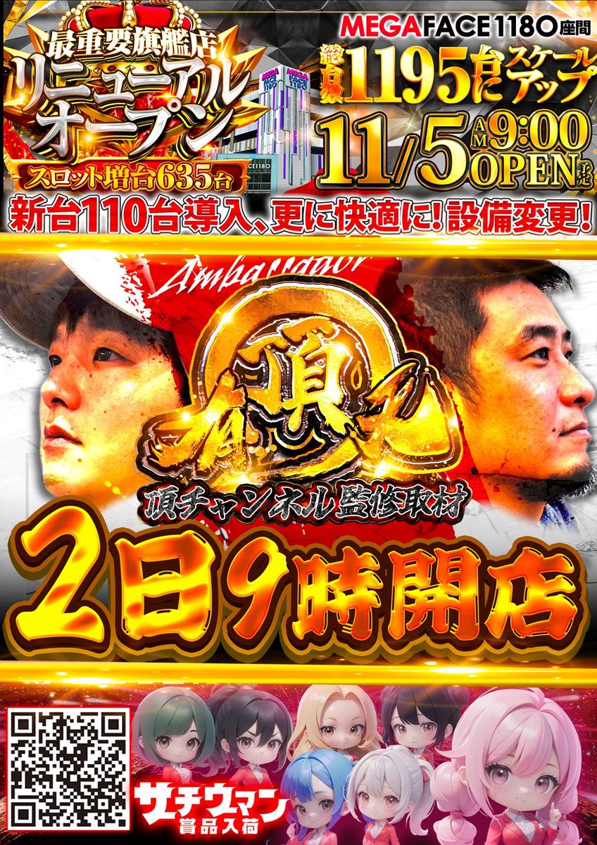 🌺さとみん🎰 on X