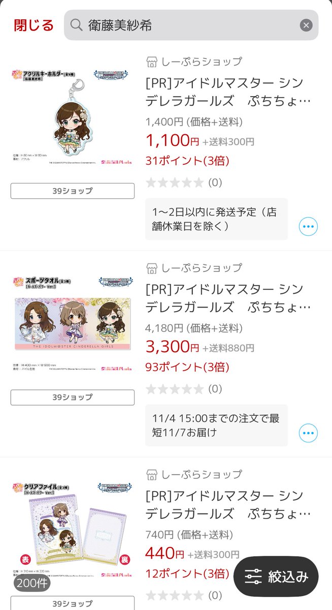 りお様　ご予約品 りお@10月中旬以降のご依頼歓迎 on X