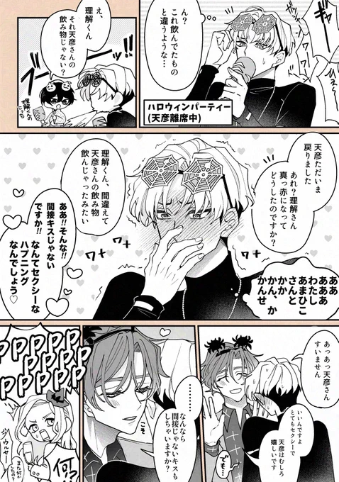 もう気持ちふわふわなんだけど、今日描いた💜🩶おいておきます。
ステのハロウィンで同じコップ持ってたから

あまりか 