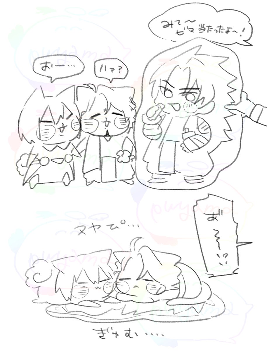 クッション当たってうれし～！！！！