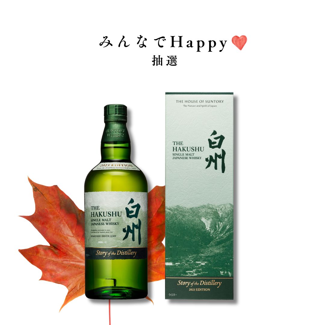 白州 THE HAKUSHU SINGLE MALT 2025 EDITION Amazon.co.jp: Suntory Single Malt Whiskey Hakushu Story of the